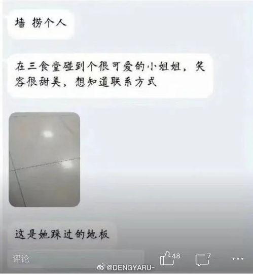 表白墙吃瓜西瓜梗,西瓜梗里的甜蜜与酸涩