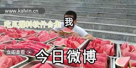 最新吃瓜黑瓜爆料视频,吃瓜群众直呼过瘾！