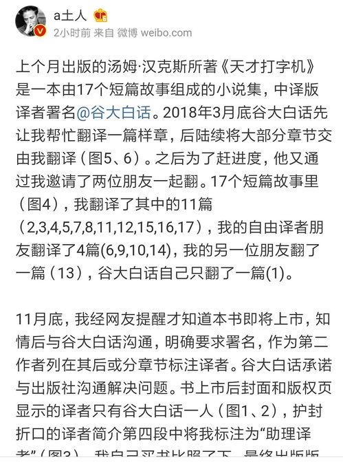 京圈吃大瓜小说,揭秘小说吃大瓜中的豪门恩怨
