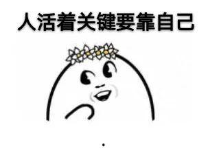 拒绝吃瓜从我做起图文