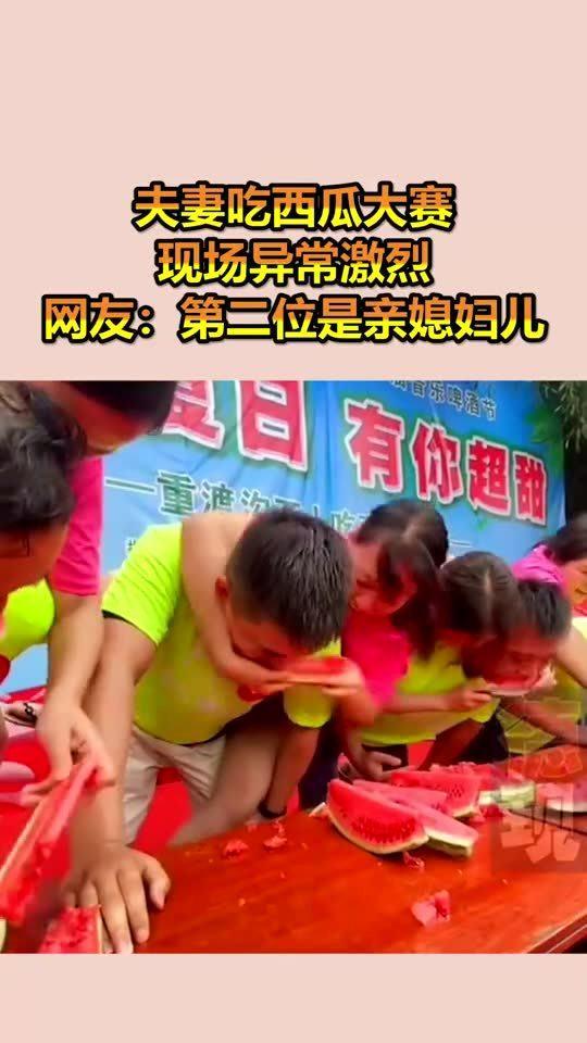 搞笑吃瓜比赛现场,观众笑到肚子疼