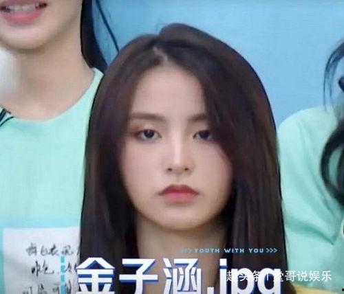 金子涵出道吃瓜