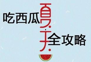 吃瓜群众策划方案,一场全民参与的娱乐盛宴