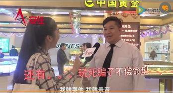 吃瓜社诈骗,警惕网络虚假信息！