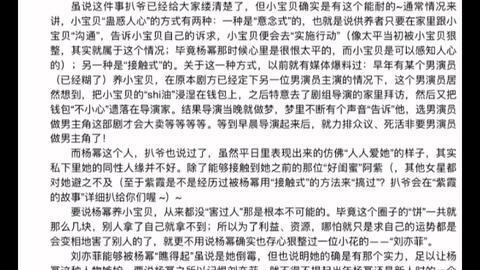 吃瓜文档421 密码,密码背后的秘密与真相