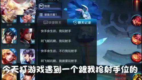 王者荣耀安静吃瓜视频,安静吃瓜，揭秘游戏幕后趣闻