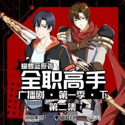 全职高手大神吃瓜视频,揭秘大神背后的吃瓜故事